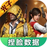 和平精英捏脸数据工具手机版