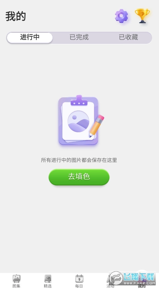 数字填色本最新版图5