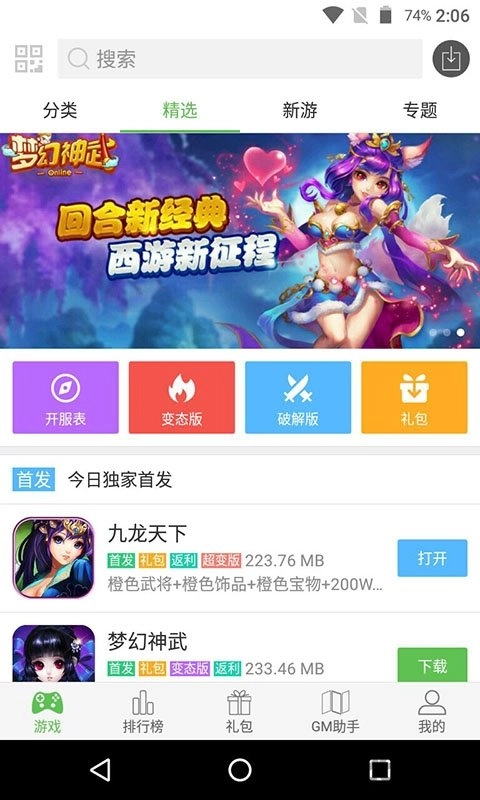 2333乐园正版图3