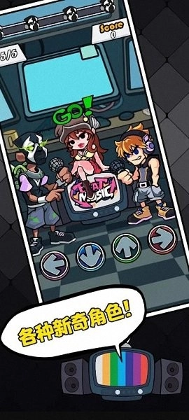 周五夜放克模组大全官方正版图2