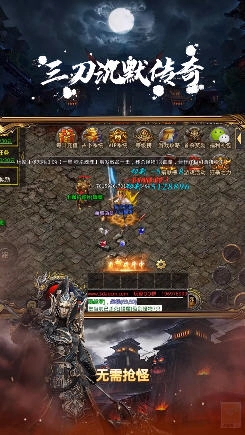 三刀沉默传奇安卓版