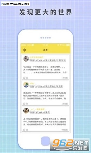 激萌日记软件图2