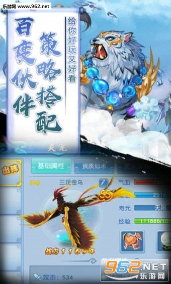 仙缘无双安卓版图2