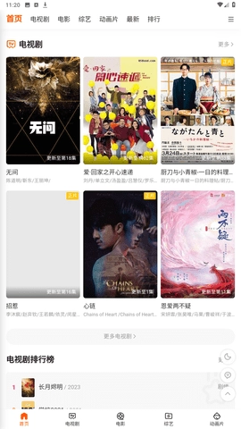 好运影视最新版图1