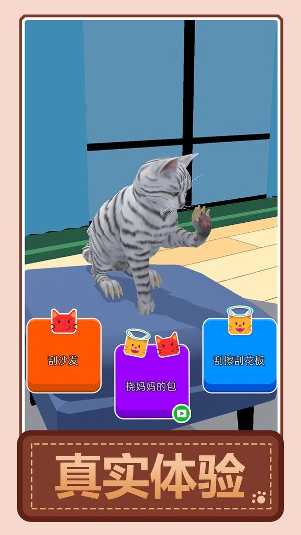 火柴人之我的猫咪最新版