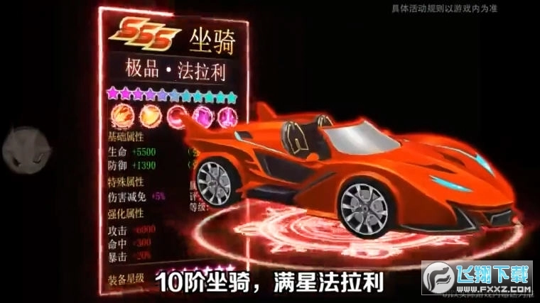 天剑传说最新免费版图3