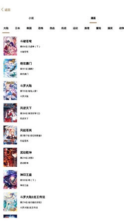 马钢阅读网安卓版最新版截图1