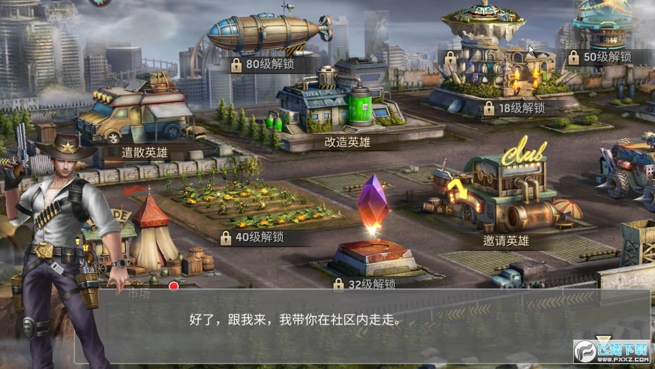 末日血戰(zhàn)之絕境求生圖3