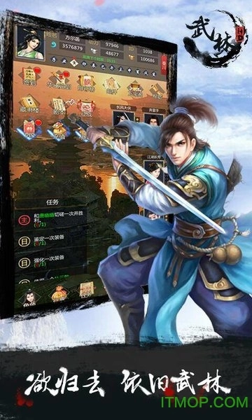武林hd3