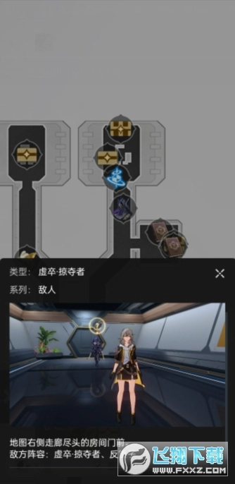 崩坏星穹铁道地图工具手机版图1