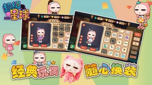 超级星球安卓版图1
