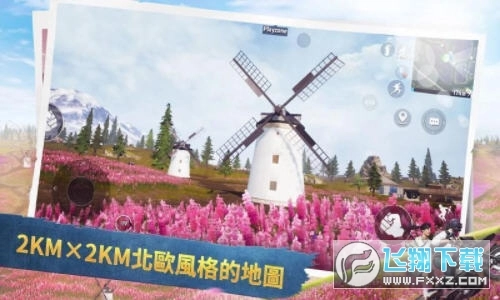 绝地求生刺激战场（低配版图1