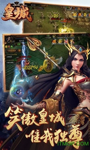 果盘游戏皇城图1