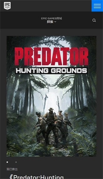 EpicGamesStore安装手机版图3