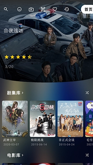 OKPlayer免费版图4