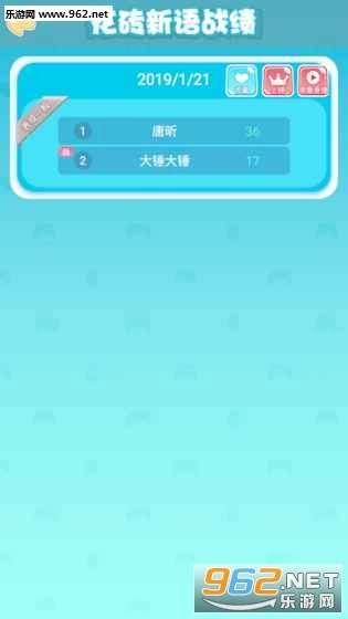 花砖新语安卓版