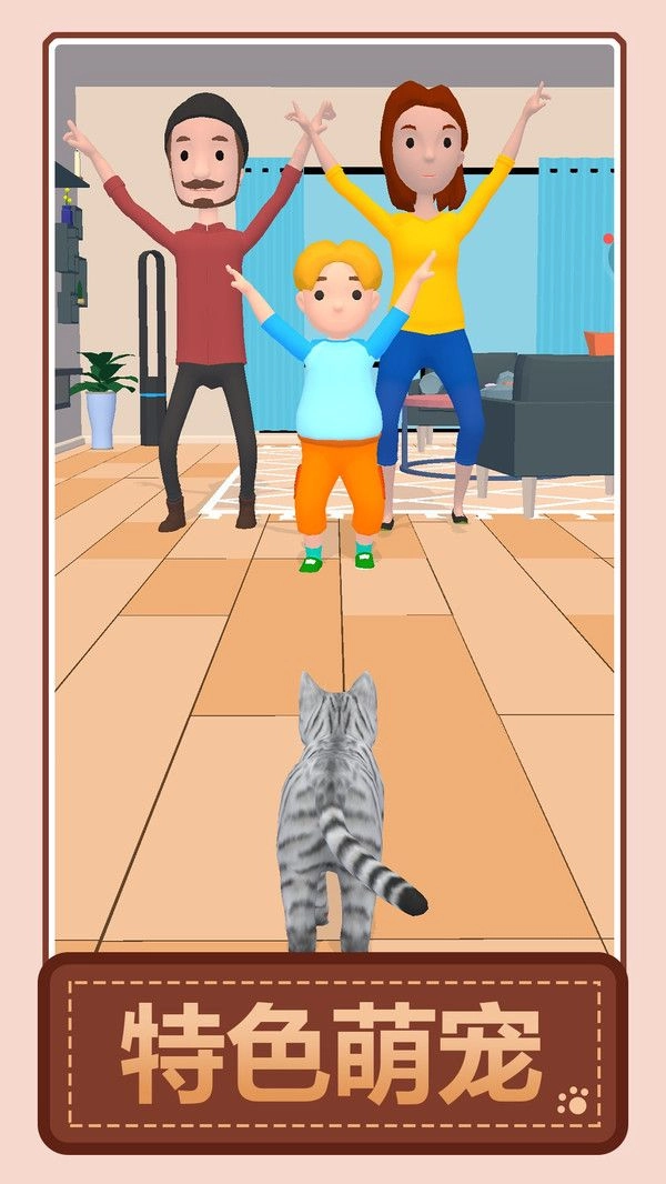 火柴人之我的猫咪最新版