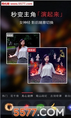 五毛特效相机(降龙十八掌特效制作)手机最新版图2