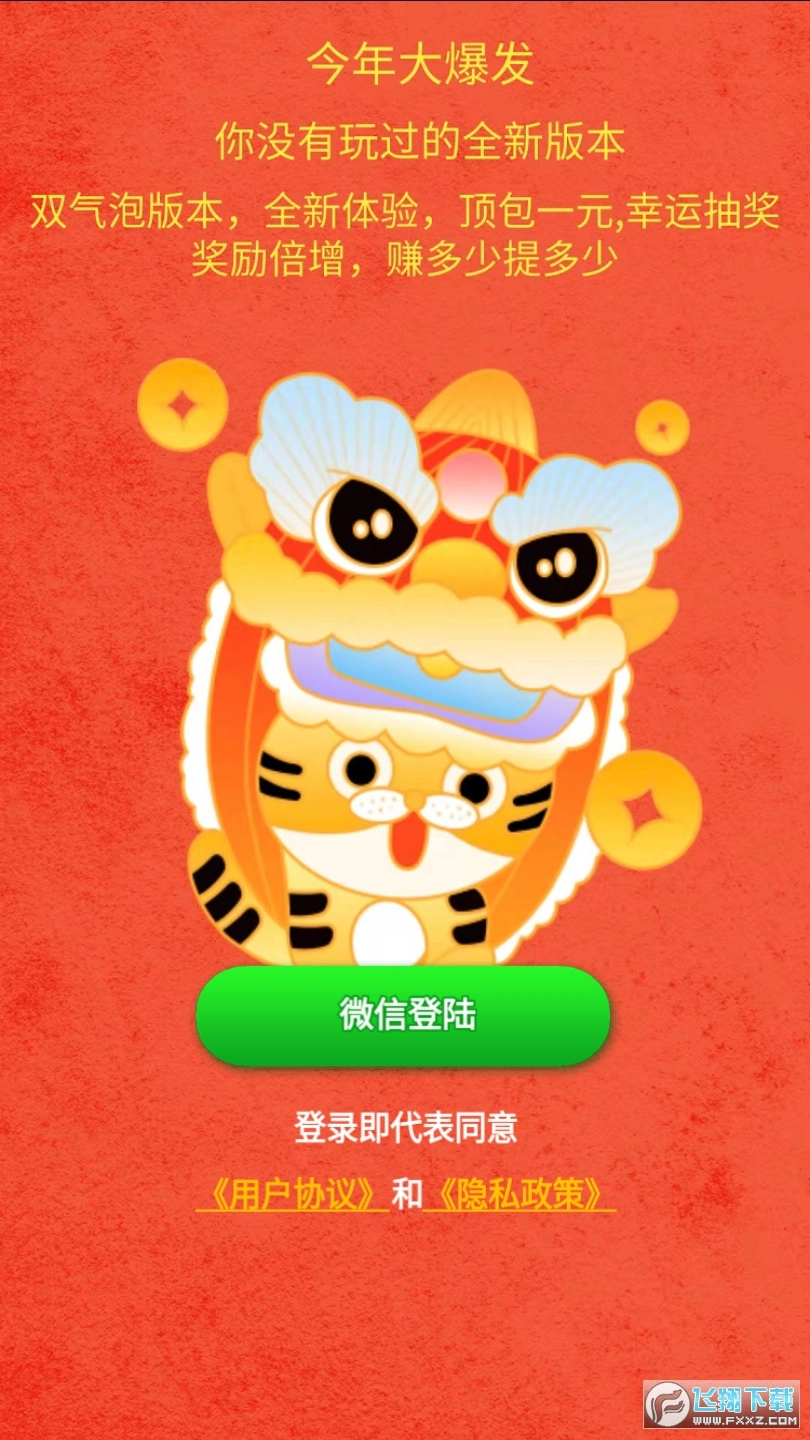 今年大爆发红包版图1