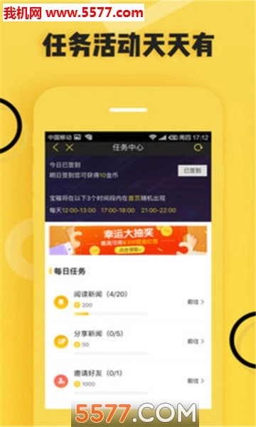 嘿嘿新闻安卓版图3