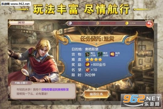 郑和航海图游戏安卓版图1