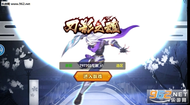 刃影之魂安卓版