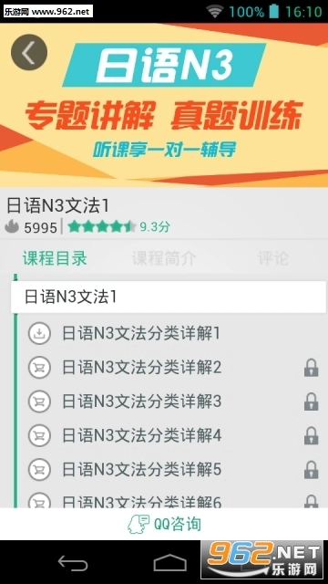 日语三级听力免费原版图3