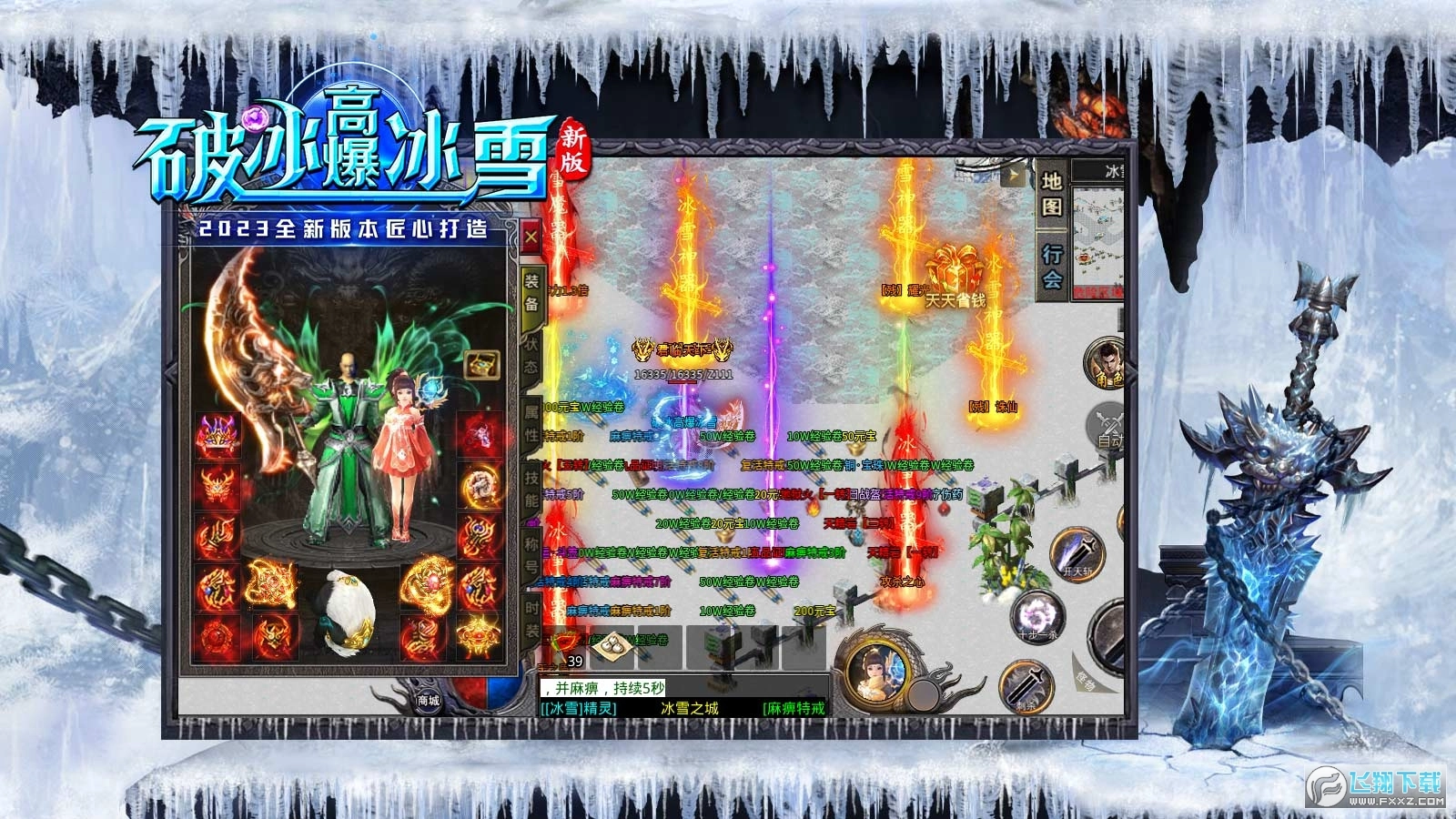 破冰高爆冰雪