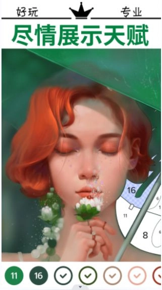 解压数字填色画画图2