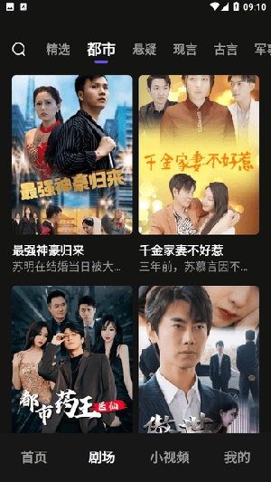 全网免费短剧图3