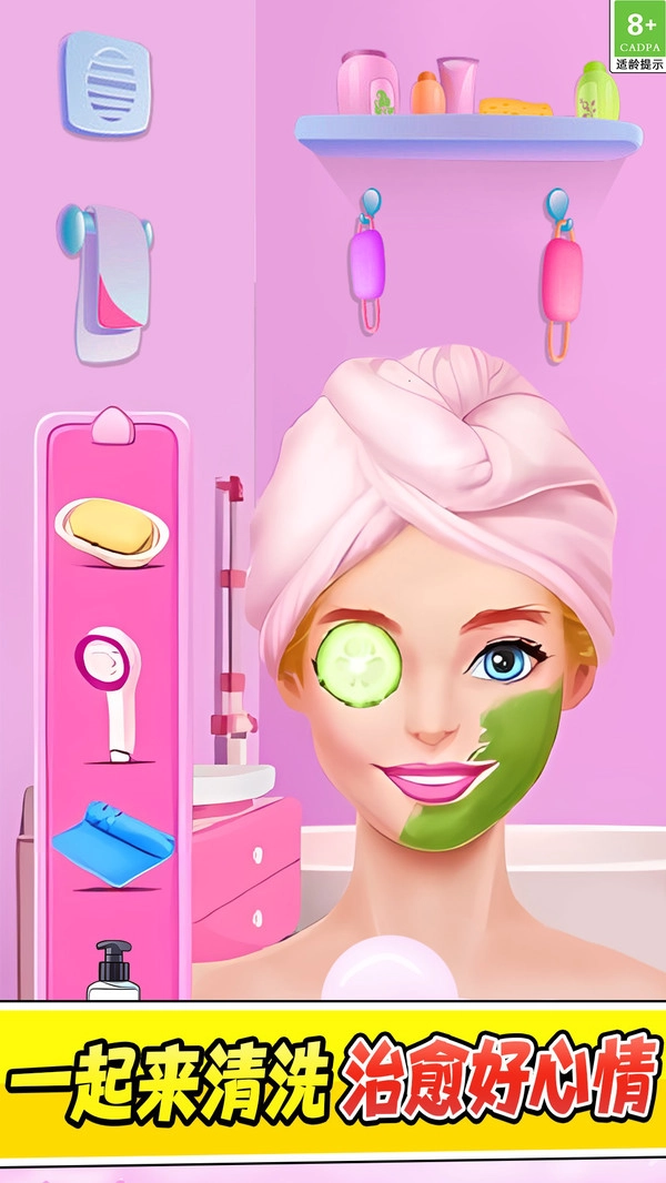 清洗脏东西安卓版图1