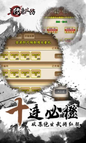 三国急攻防字战三国安卓版(2)