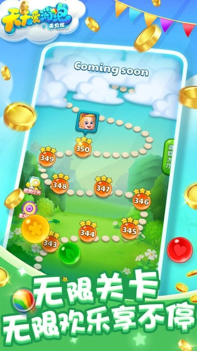 天天爱消泡安卓版