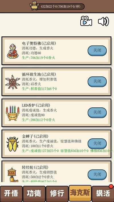 散修生活模拟器(1)