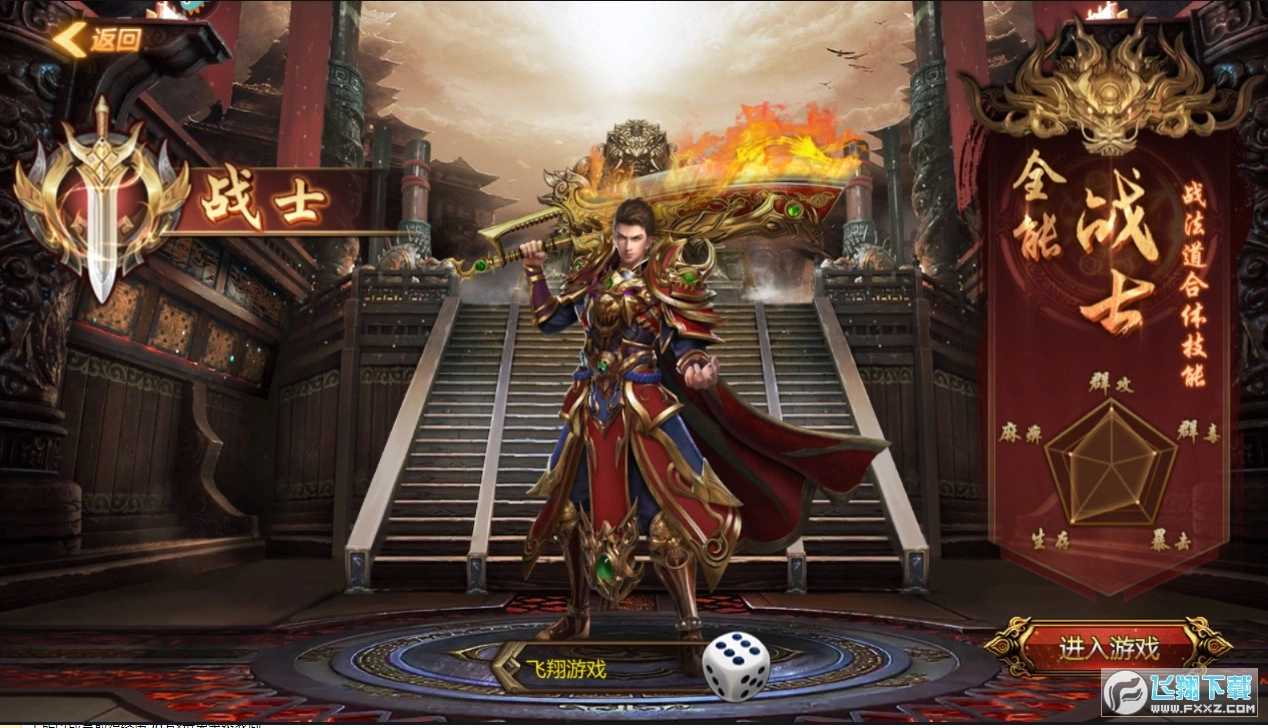 雷霆霸业传世版图2