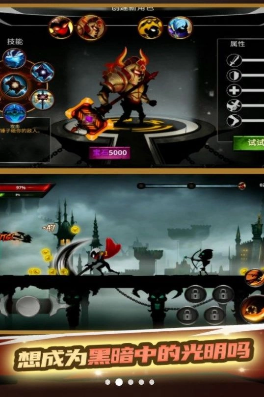 火柴人武林大会最新版(2)