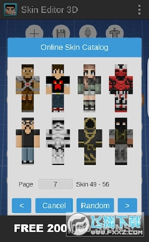 SkinEditor3D安卓版图4