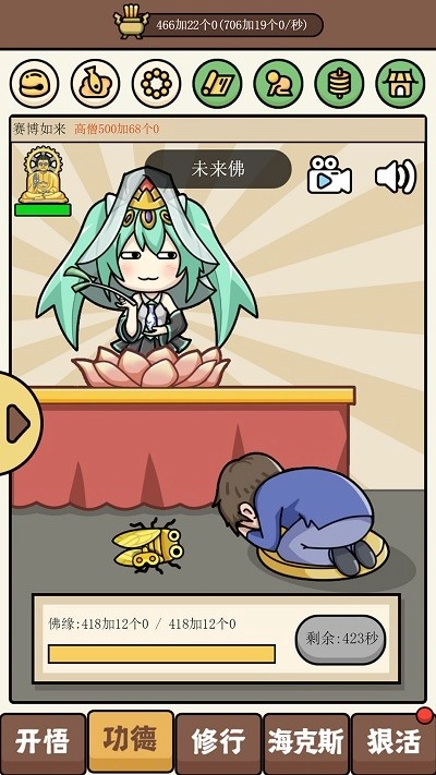 散修生活模拟器(2)