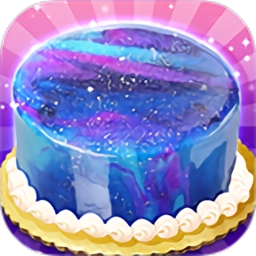 梦幻星空蛋糕最新版