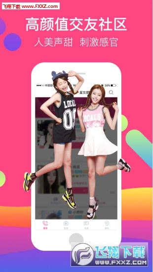 红颜交友最新版