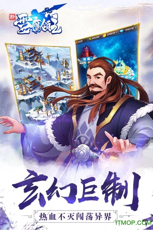 新雪鹰领主游戏图2