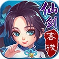 仙剑客栈h5手游无广告版