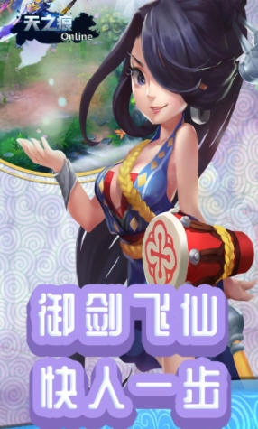 天之痕Online手游无广告版图2