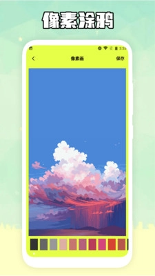 歪歪漫画免登录版图1