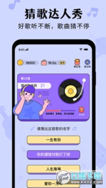 聊天大师游戏图4