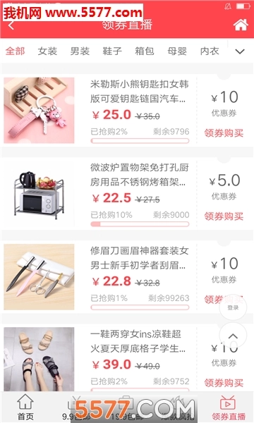 百阅街领券网直装版图1