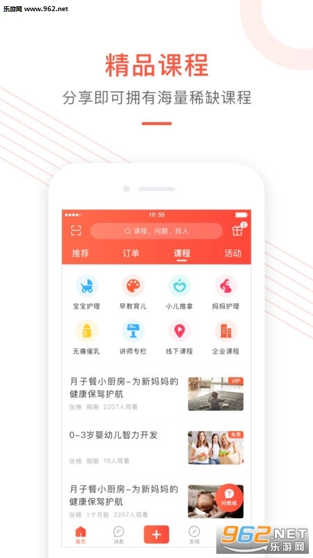 阿姨天下安卓版图2