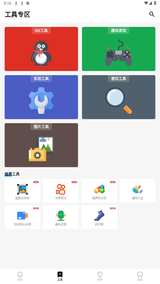 简盒最新版图1