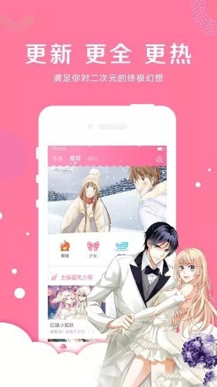 樱花infa正版图2