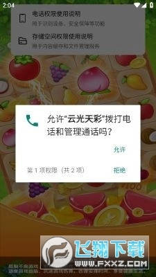 云光天彩红包版图1